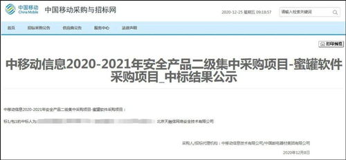 天融信蜜罐產品成功中標中國移動信息集采項目，助力動聯互樂網絡安全建設