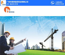 商砼財務管理系統 惠邦專業開發 商砼財務管理系統價錢